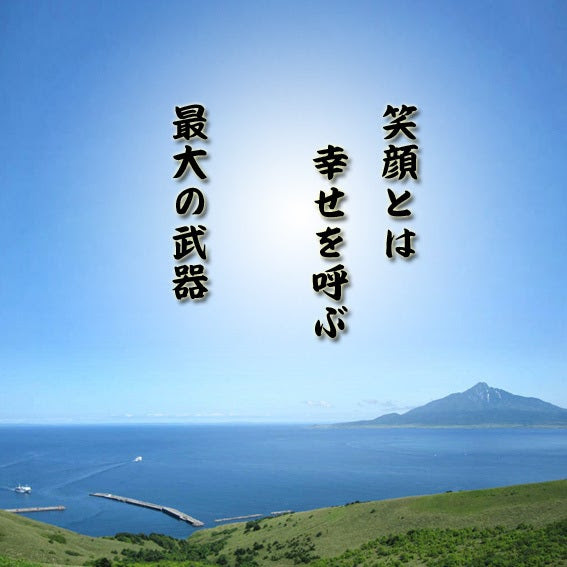 笑顔 名言 英語 一言