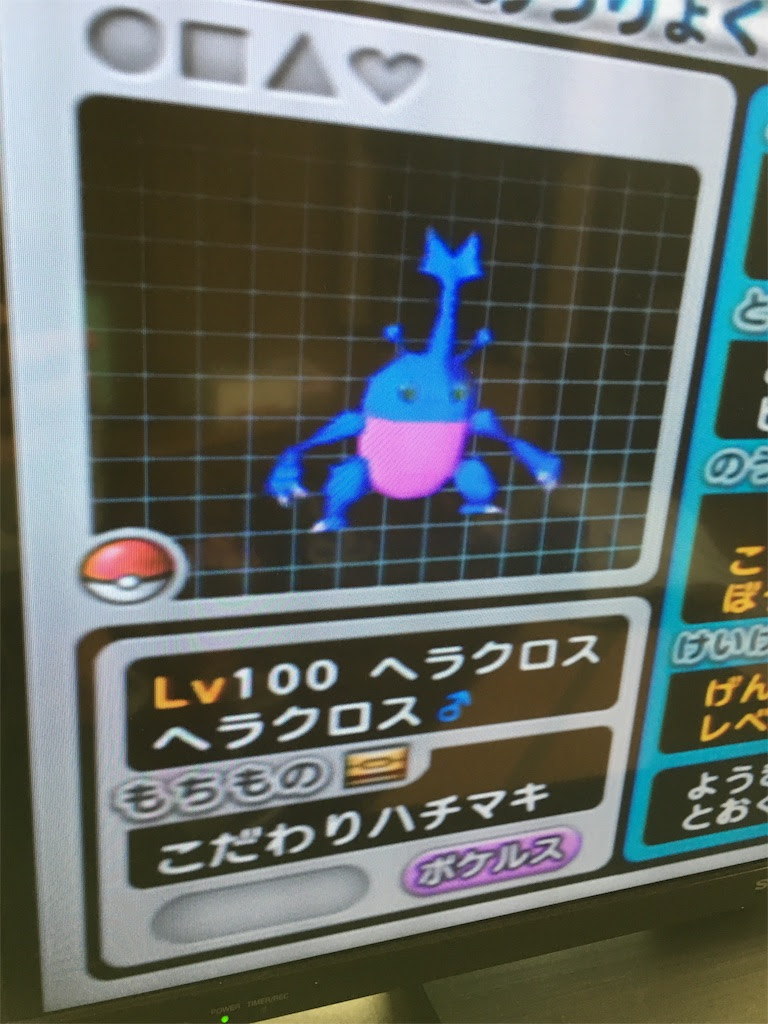 ダウンロード ポケモン エメラルド 育成 100 で最高の画像