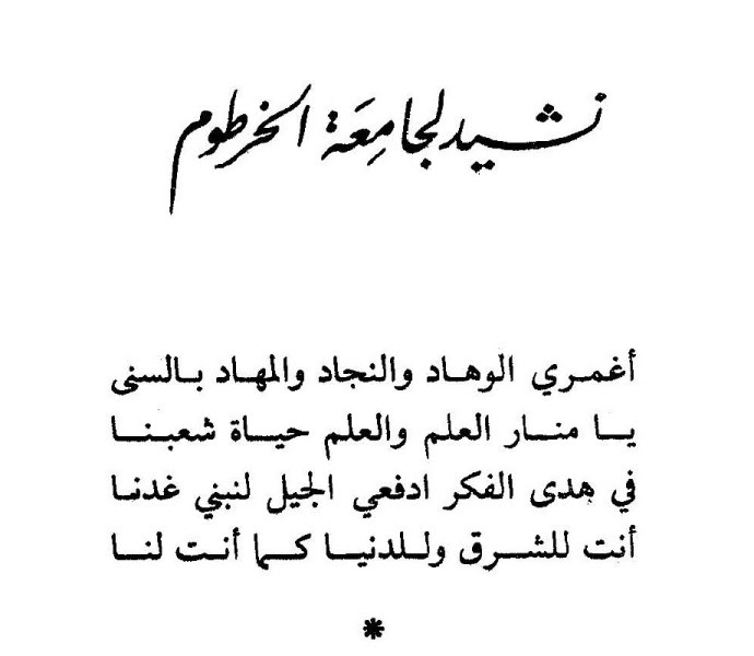 إن حــظّي كــدقيـقٍ فـوق شوك نثــروه. Ø§Ø¯Ø±ÙŠØ³ Ø¬Ù…Ø§Ø¹