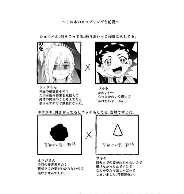 Yaoi Love Beyblade Valt X Shu ~ Beyblade Burst Yaoi ...