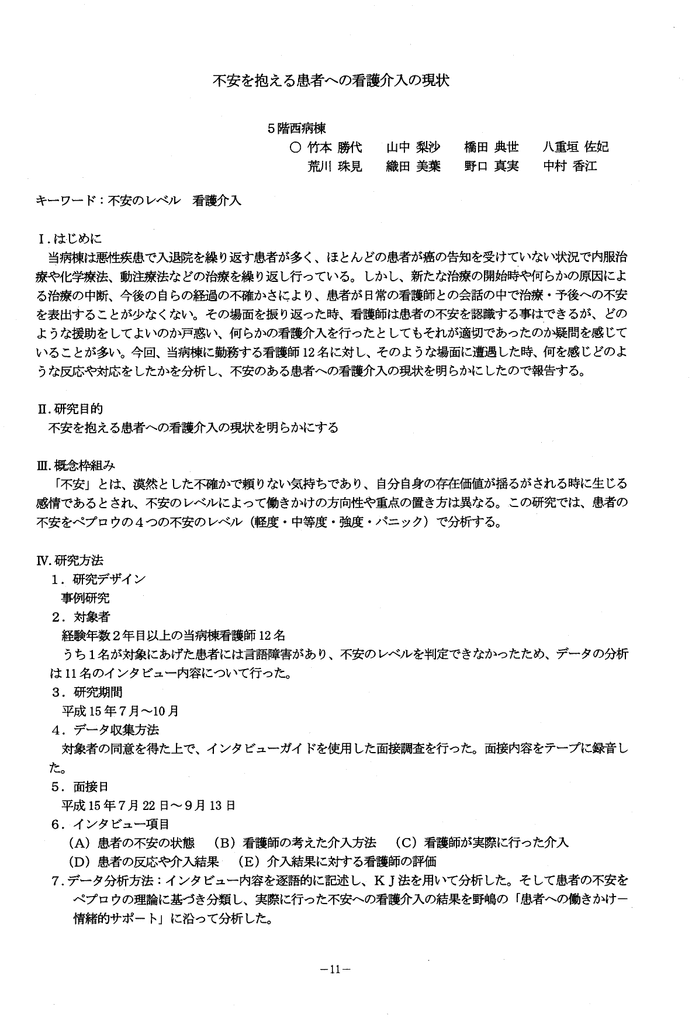 ベストセレクション ペプロウ 不安 人気のある画像を投稿する