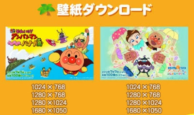 ディズニー画像ランド Hd限定アンパンマン 壁紙 ダウンロード