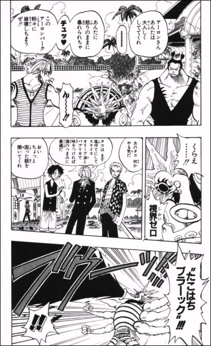 Carmel Moore ワンピース 話