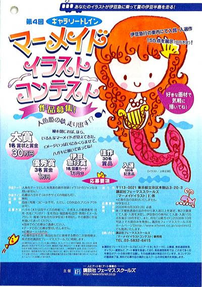 綺麗な講談社 イラスト コンテスト 無料イラスト