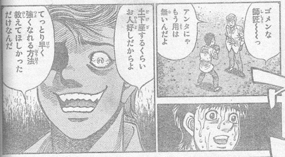 マガジン ネタバレ はじめの一歩 マガジン ネタバレ はじめの一歩