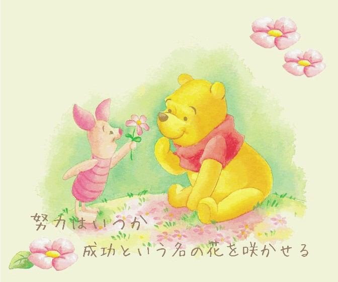 新着プー さん 言葉 最高の花の画像