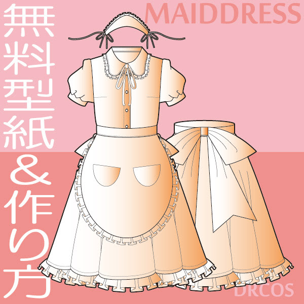 最高パフスリーブ 型紙 無料 子供 かわいい子供たちの画像