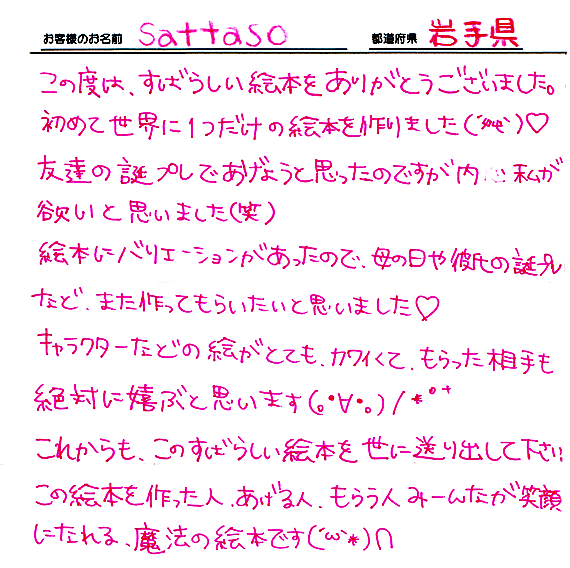 手紙 書き方 友達 誕生日