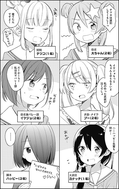 あなたのためのイラスト 上演劇 部 イラスト