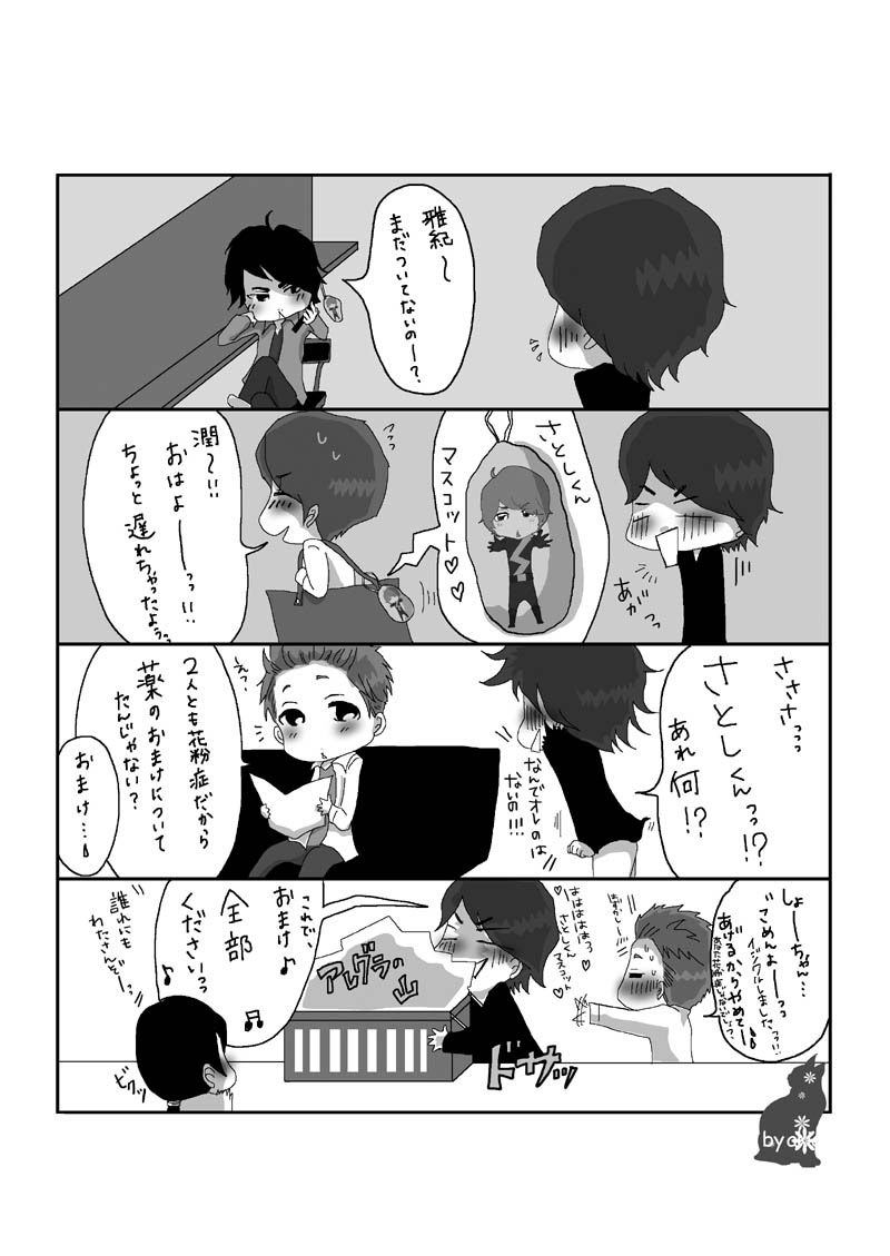 最新 嵐 Bl イラスト Ituirasuto