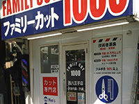 ユニーク八王子 1000 円 カット 世界のすべての髪型