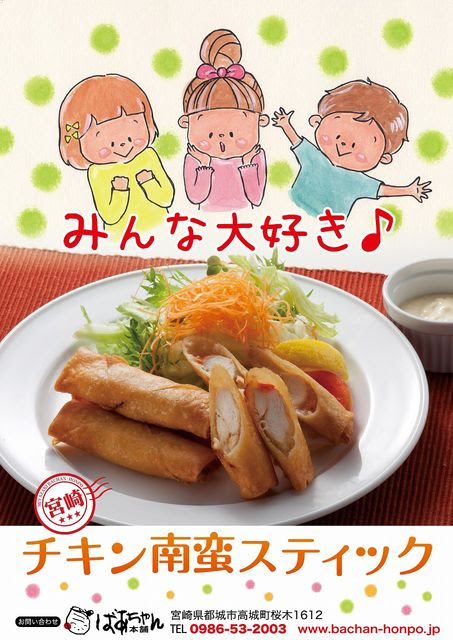 最高の無料イラスト 50 チキン 南蛮 イラスト