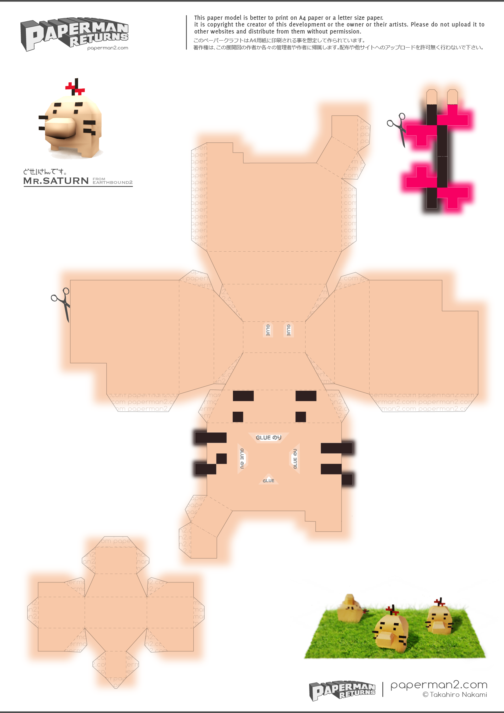 無料ダウンロードペーパークラフト キャラクター 展開 図 イラスト画像