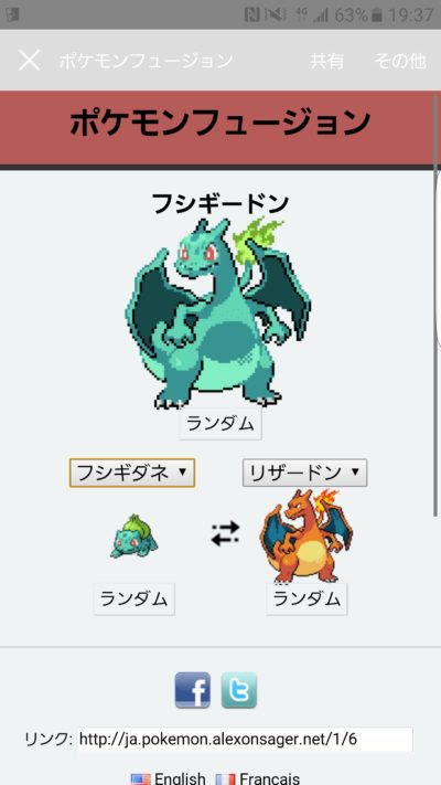 ポケモン フュージョン 金銀 世界漫画の物語
