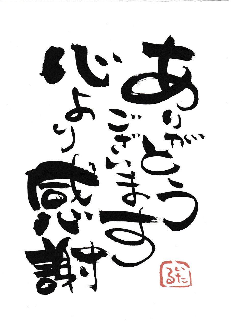 これまでで最高の感謝 の 言葉 名言 集 最高の花の画像