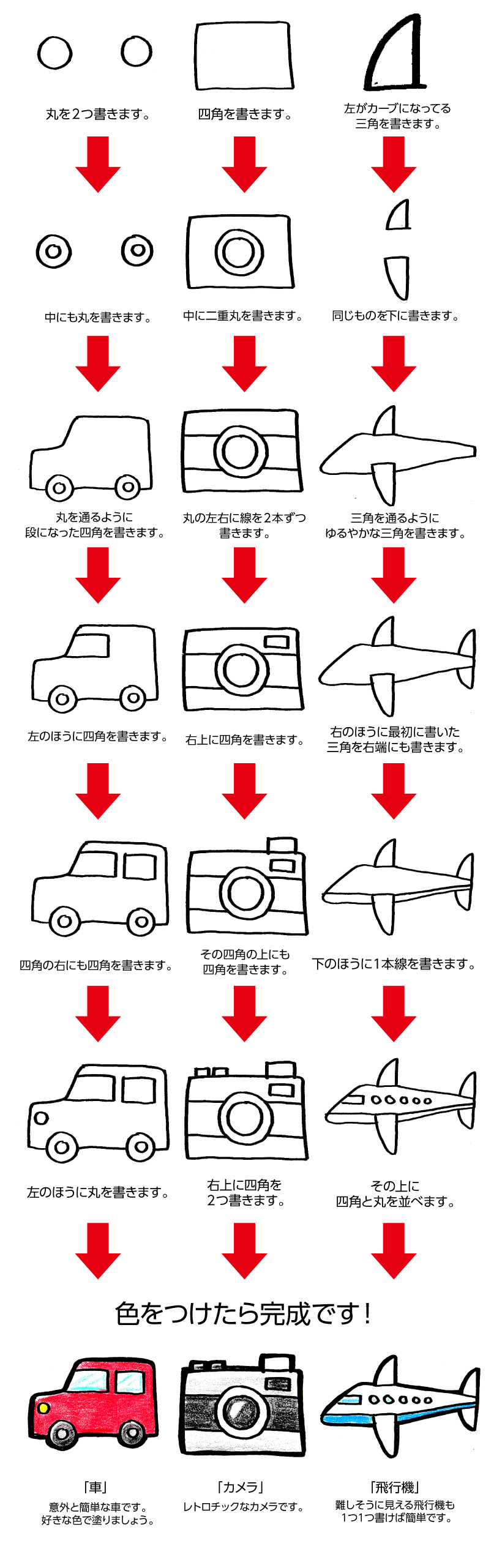 フォーカス 聖職者 電気の 手帳 イラスト 飛行機 Killingfields Jp