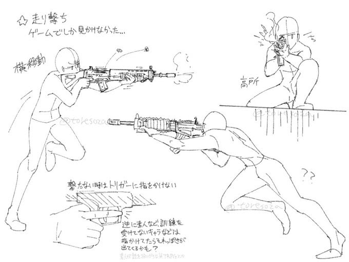 Japan Image 剣 ポーズ トレス