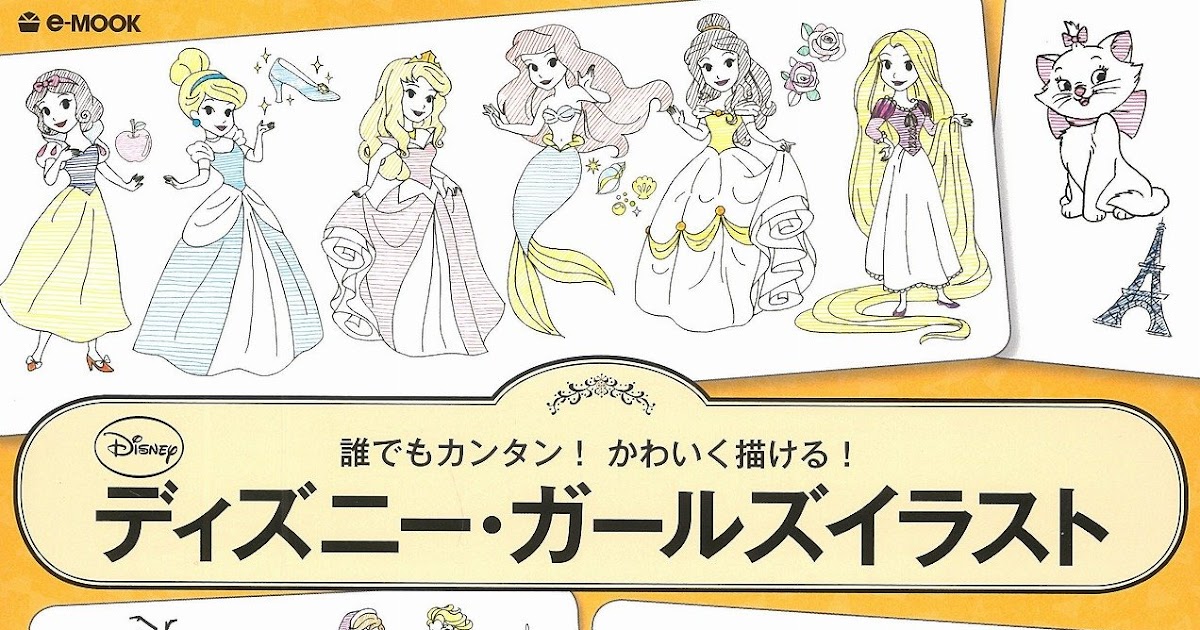 最も共有された ベル イラスト ディズニー 簡単 ディズニー ベル イラスト 簡単 Combrojoscgkd