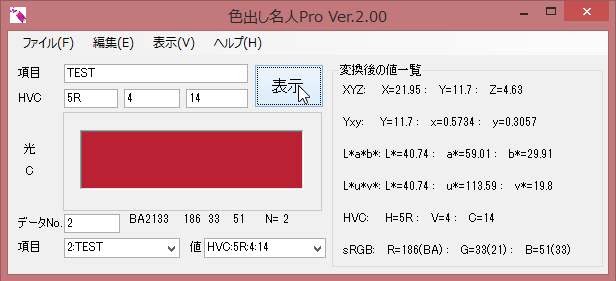 マンセル Rgb 変換 ソフト Buutiikes