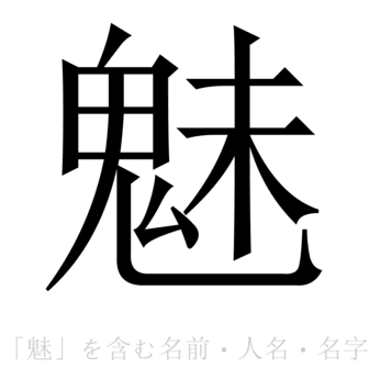 すべての美しい花の画像 50 素晴らしい魅 漢字 名前