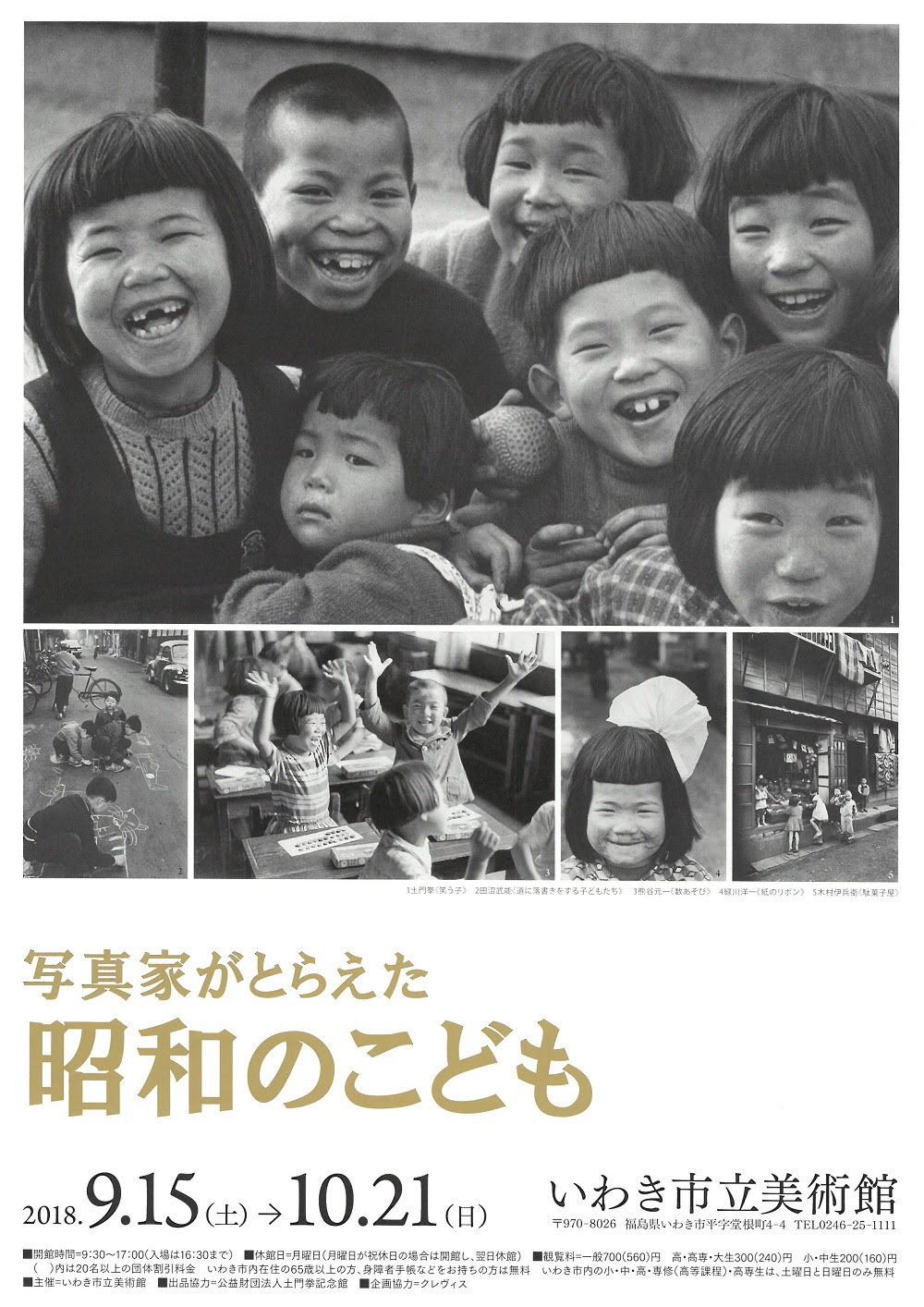 無料ダウンロード昭和 の 子供 達 かわいい子供たちの画像