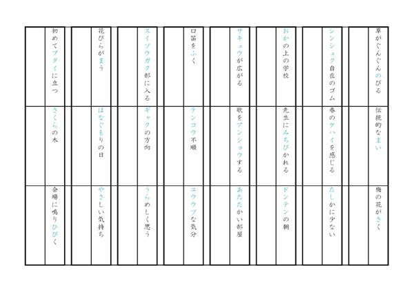 100 Epic Best中学一年生漢字一学期 最高のぬりえ
