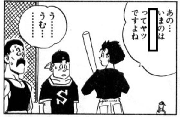 あだち充 漫画 最高の画像漫画