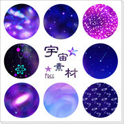元の宇宙 素材 フリー Pixiv 全イラスト集