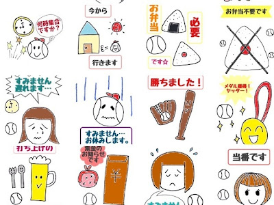 コンプリート！ かわいい ゆるい 野球 イラスト 手書き 263925