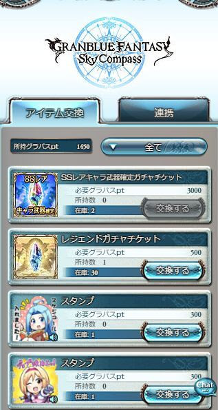 これまでで最高のグラブル アニメ グラパス アニメ画像