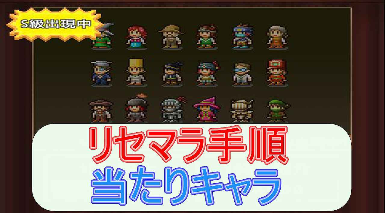 無料印刷可能な画像 おしゃれな リセマラ できない ゲーム