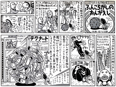 私は本当にそれが好きです 石川 次郎 漫画 検索画像の壁紙
