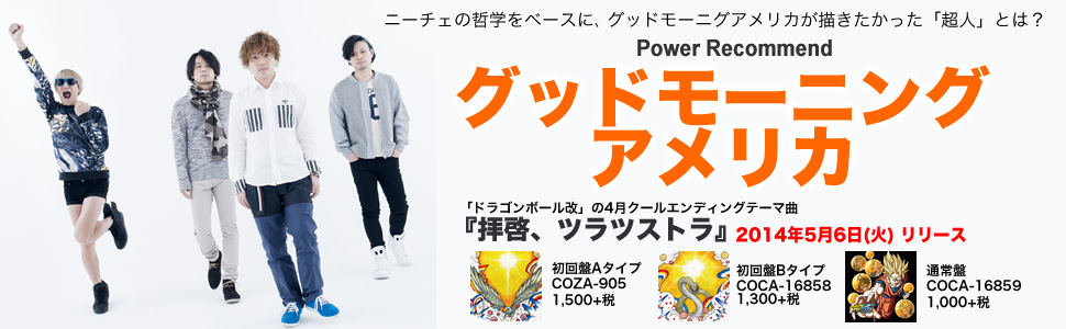 年のベスト グッド モーニング アメリカ ドラゴンボール 100 で最高の画像
