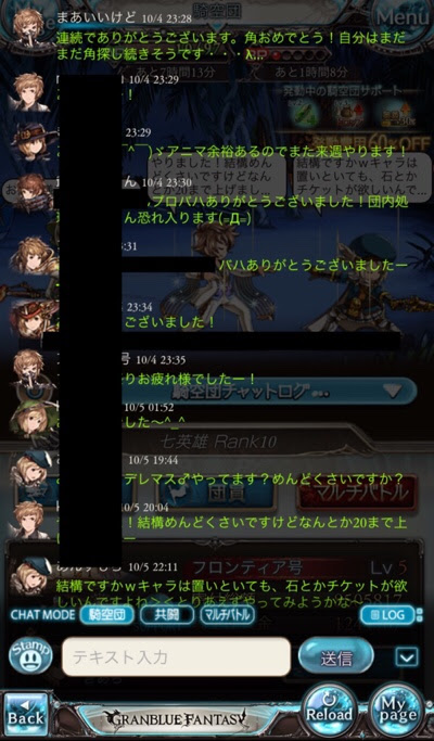 ひどい グラブル チャット 消す 100 イラスト