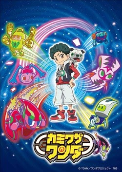Japanimer 土曜日 アニメ 朝