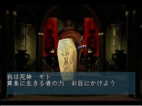 ６階の少女 Ss版 真 女神転生デビルサマナー 完全攻略への道