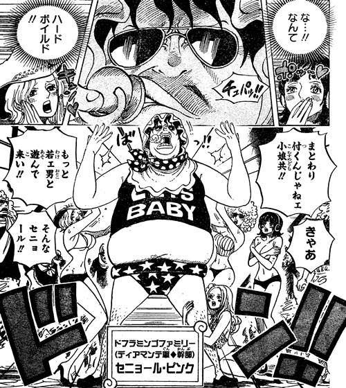 最も好ましい ワンピース セニョール ピンク ワンピース セニョール ピンク 荼毘 アニメ画像