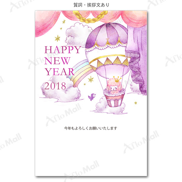 25 おしゃれ 気球 イラスト かわいい 2998 おしゃれ 気球 イラスト かわいい 象徴的なアニメ画像