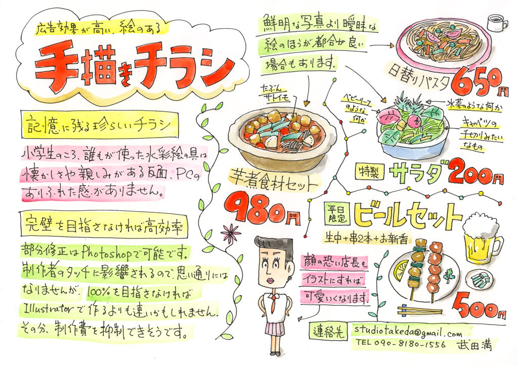 美しい花の画像 50 居酒屋 イラスト 手書き