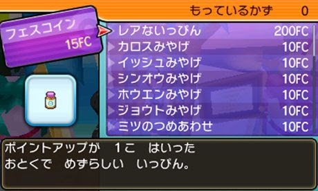 マックス アップ ポケモン