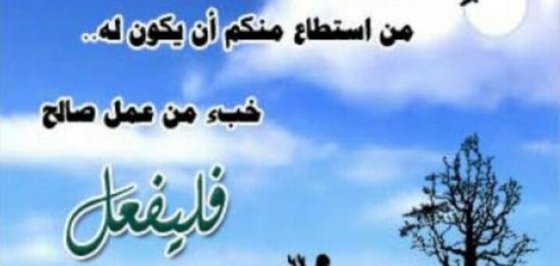 مدونة عبد النور خبابة فوائد العمل الصالح