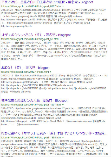 https://www.google.co.jp/search?ei=2894WunVMeyX0wLhw5SwAg&q=site%3A%2F%2Ftokumei10.blogspot.com+%E5%98%89%E7%B4%8D&oq=site%3A%2F%2Ftokumei10.blogspot.com+%E5%98%89%E7%B4%8D&gs_l=psy-ab.3...3983.3983.0.5030.1.1.0.0.0.0.207.207.2-1.1.0....0...1c.2.64.psy-ab..0.0.0....0.SppHhxYp6M4