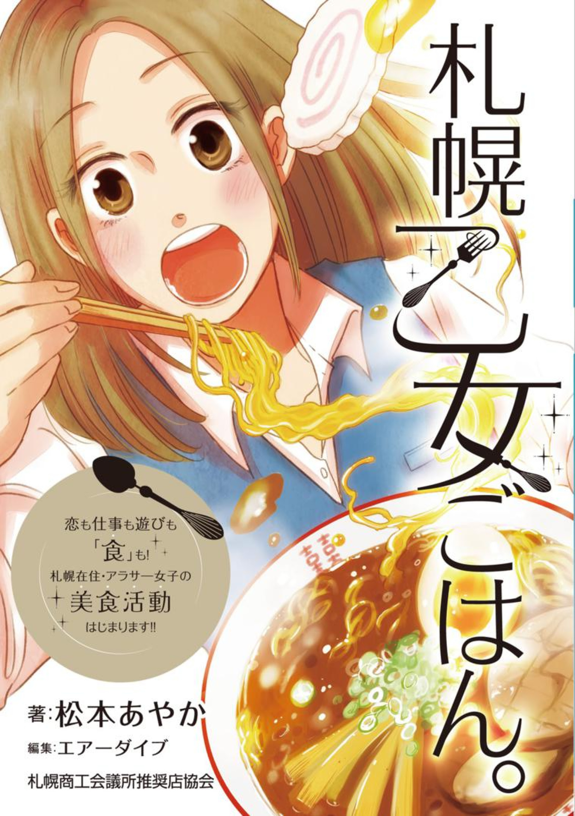 ここからダウンロード 食べ物 漫画 無料 500 トップ画像のレシピ