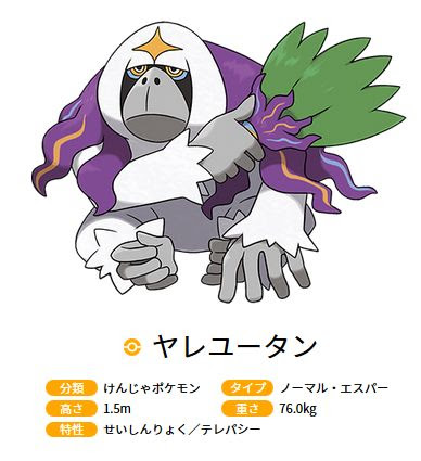 年のベスト さいはい ポケモン 検索画像の壁紙