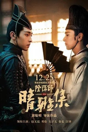 Documentary drama dubbing family fantasy film semi friendship historical history hongkong. Watch The Yin Yang Master Dream Of Eternity 2020 Online Free 123movies