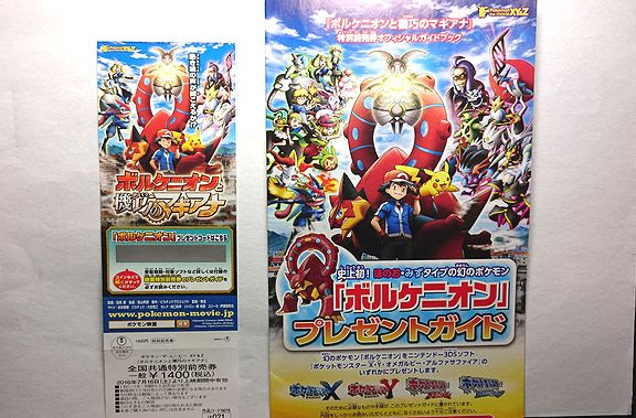 500以上のトップ画像をダウンロード ポケモン アルファ サファイア ボル ケニオン