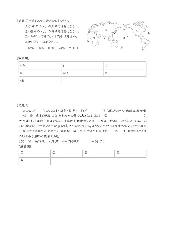 これまでで最高の中学 一年生 中間 テスト ただぬりえ