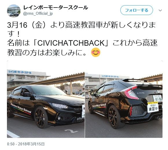 レインボー モーター スクール 予約 専用 電話 Englshxi