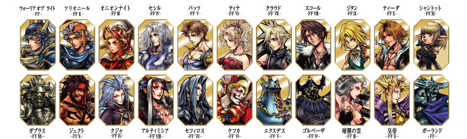 ファイナル ファンタジー キャラクター 一覧 世界漫画の物語