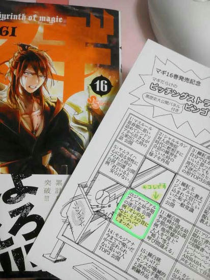 人気のコレクション マギ おまけ 漫画 100 で最高の画像